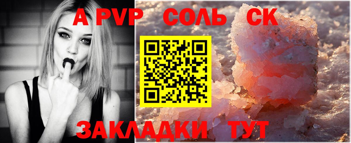 A PVP Crystall Россия