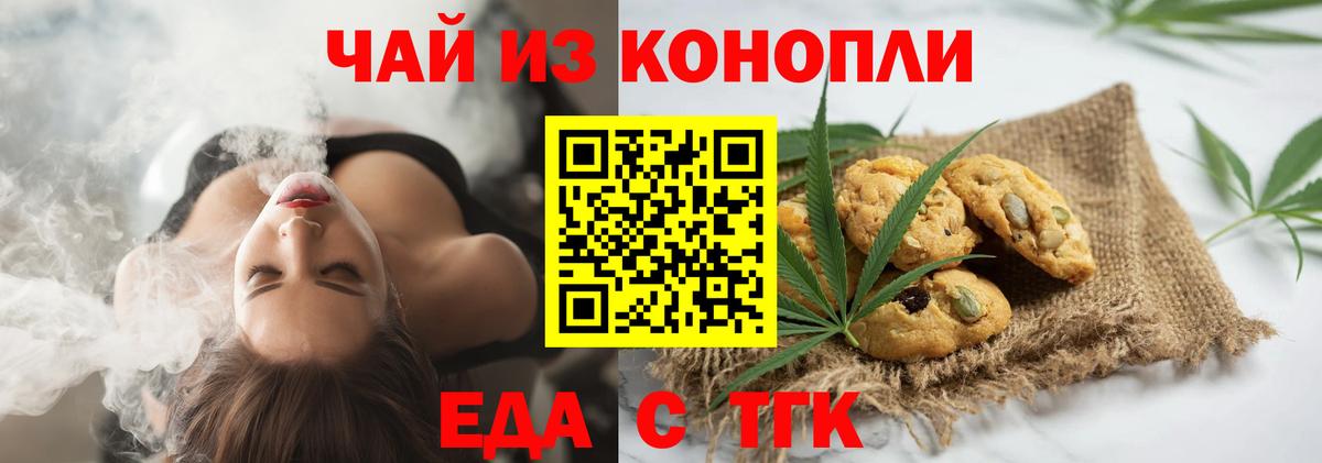 Россия  Canna-Cookies конопля  Вход с VPN 