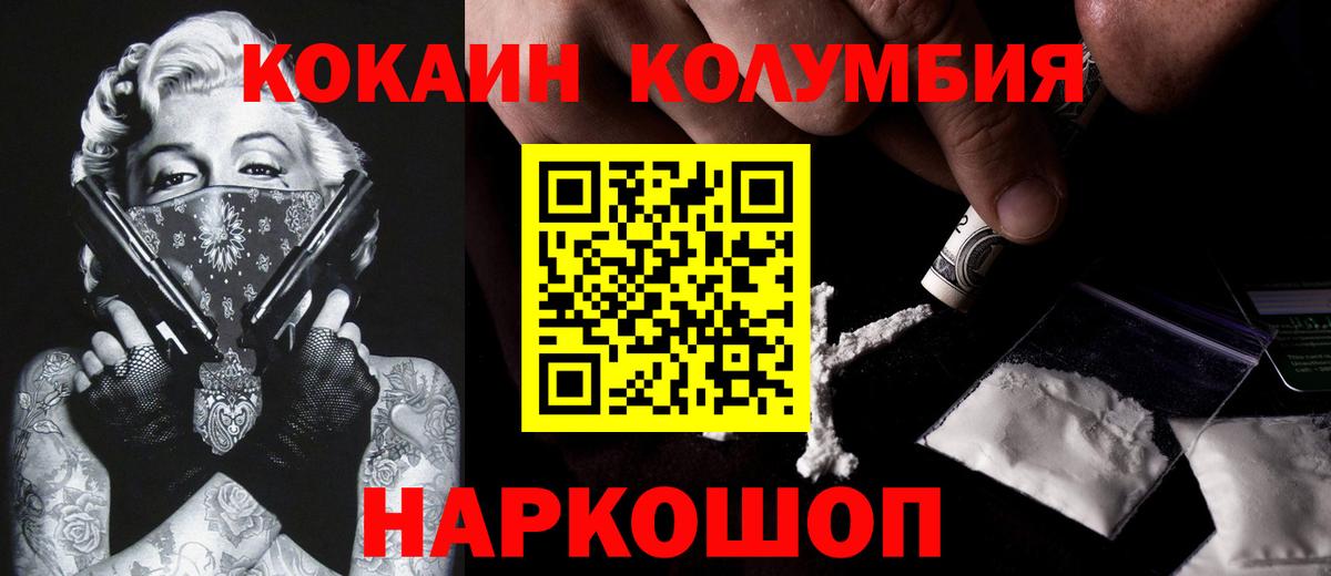Cocaine  Cocaine 97%  Вход с VPN  Россия  COCAIN 98% 