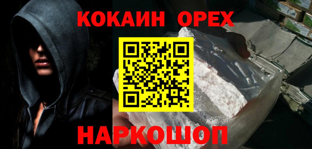 Кокаин 98% Россия