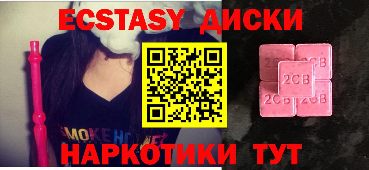 Россия  ЭКСТАЗИ  ЭКСТАЗИ 250 мг  Вход с VPN  Экстази DUBAI 