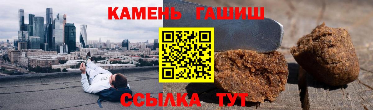 Гашиш hashish  Гашиш гарик  Вход с VPN  Россия 