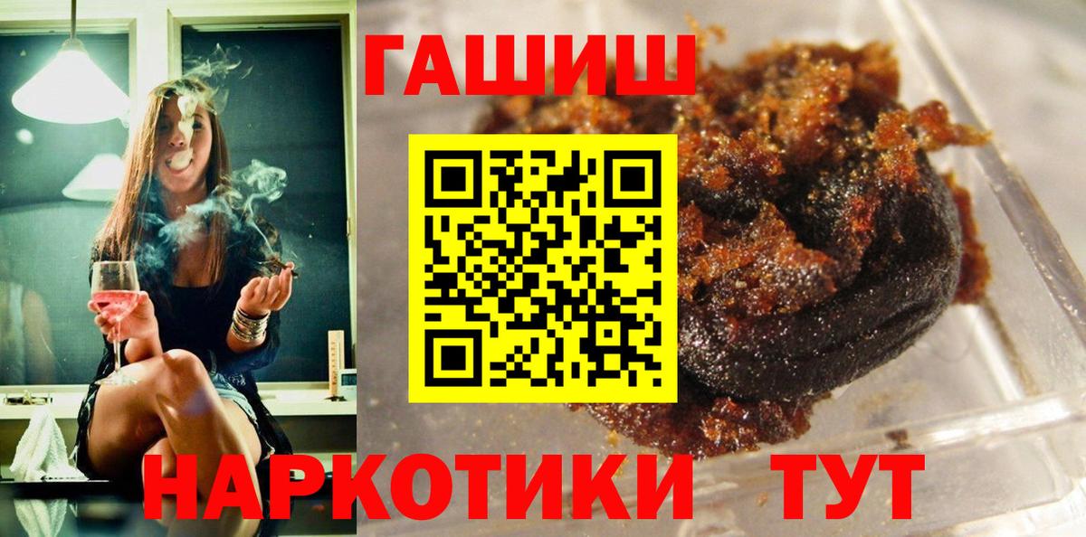 ГАШ Cannabis Россия