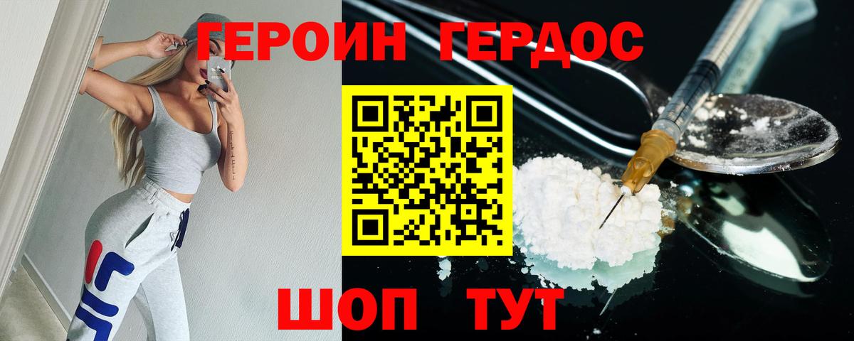 Героин Афган Россия