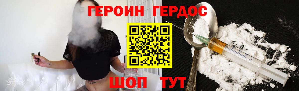 Героин Heroin  ГЕРОИН  Россия  Вход с VPN 