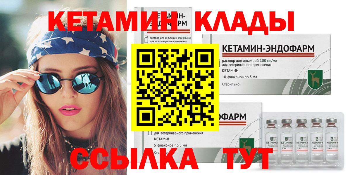 Россия  площадка наркотические препараты  Вход с VPN  КЕТАМИН ketamine 