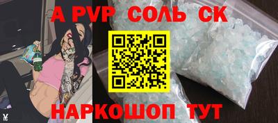 альфа пвп VHQ Балаково
