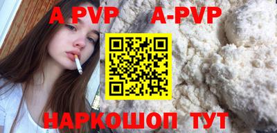 альфа пвп VHQ Балаково
