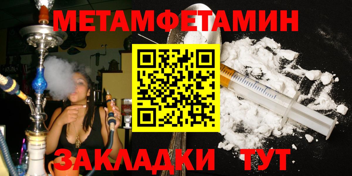 Метамфетамин винт  Вход с VPN  Россия 